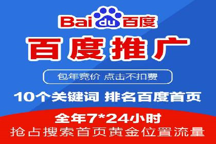 百度竞价托管运营案例：效果显著的提升之路